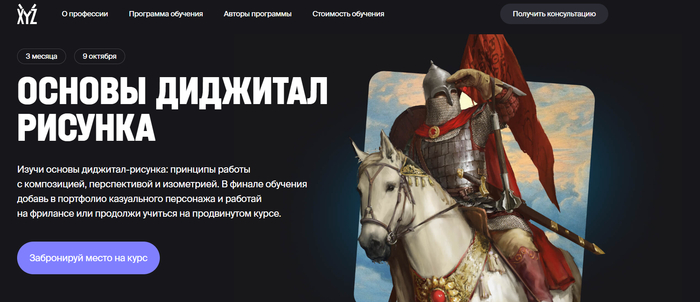 ТОП-30 лучших курсов для иллюстраторов