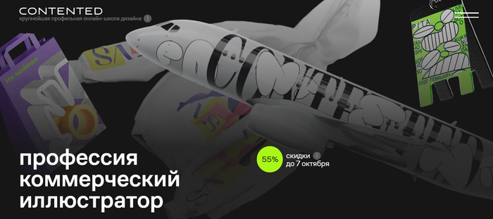 ТОП-30 лучших курсов для иллюстраторов