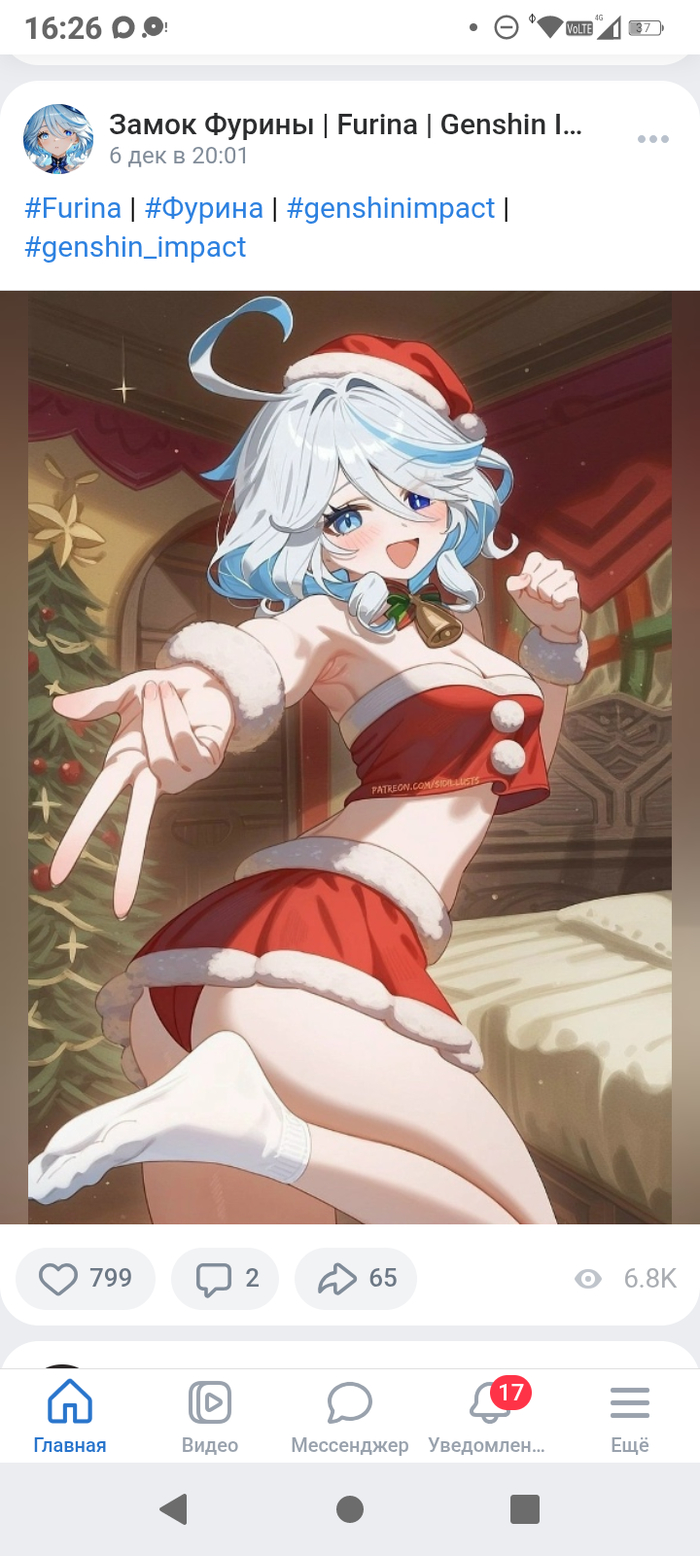 Фурина и новый год