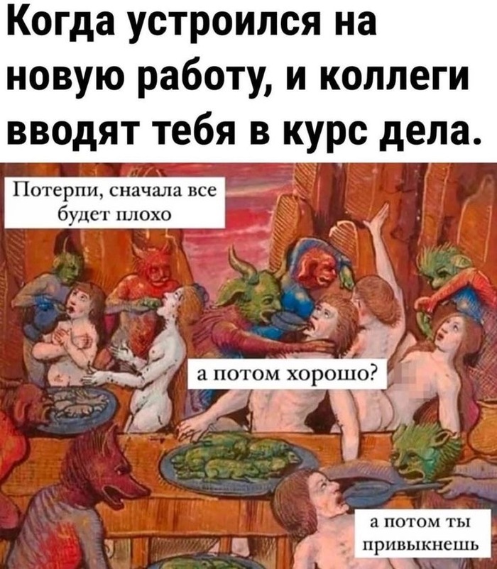 Будешь варится с нами в одном котле