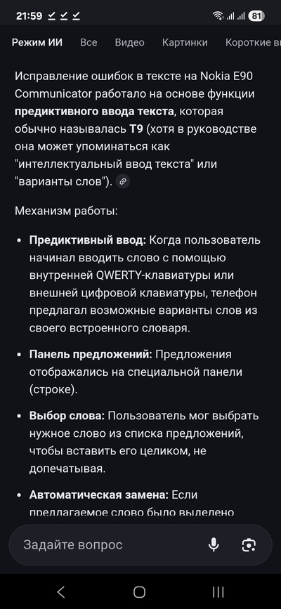 ����������� � �����������