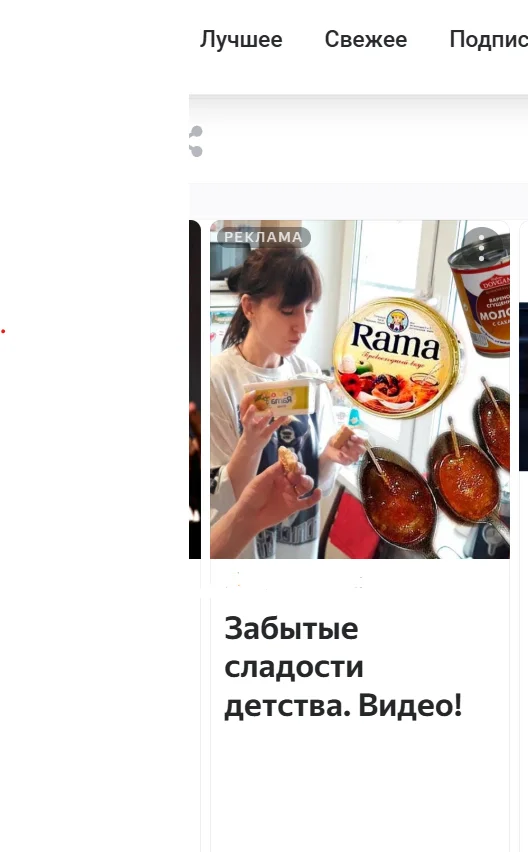 Вылезла реклама: плакать или смеяться? Ругаться! - Моё, СМИ и пресса, Ответ на пост, Короткопост, 90-е, Детство 90-х, Воспоминания из детства, Телевидение, Детство, Воспоминания, Запад, Ругательства, Память, Rama