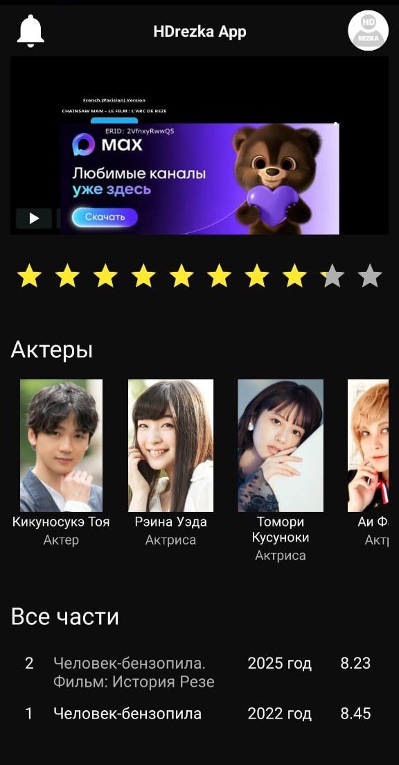 Мах лезет изо всех щелей