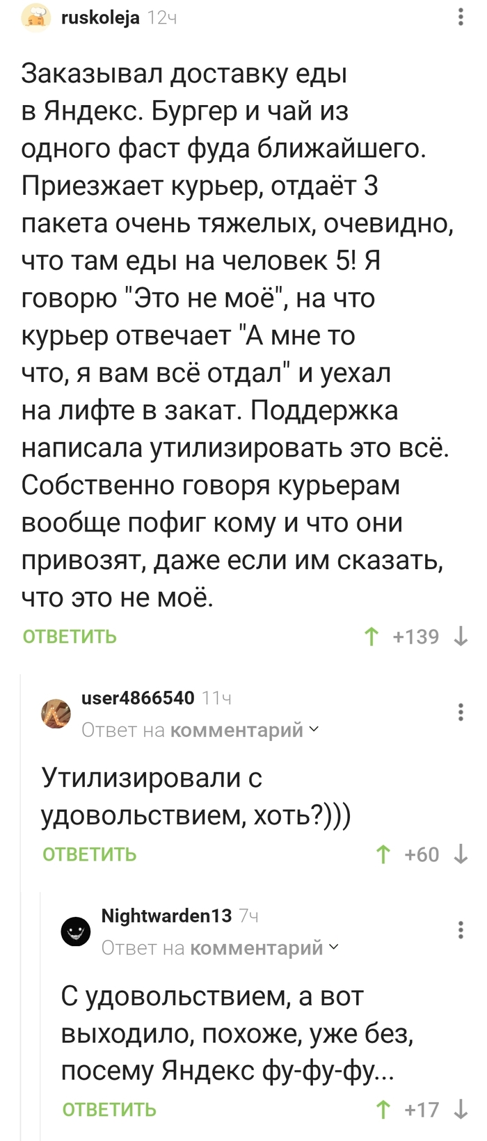 Утилизируйте!