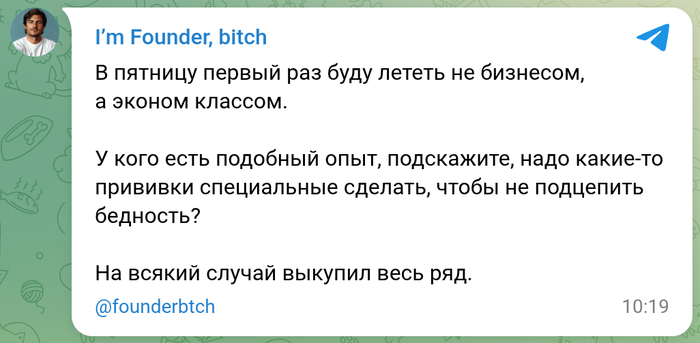 Первый раз в экономе