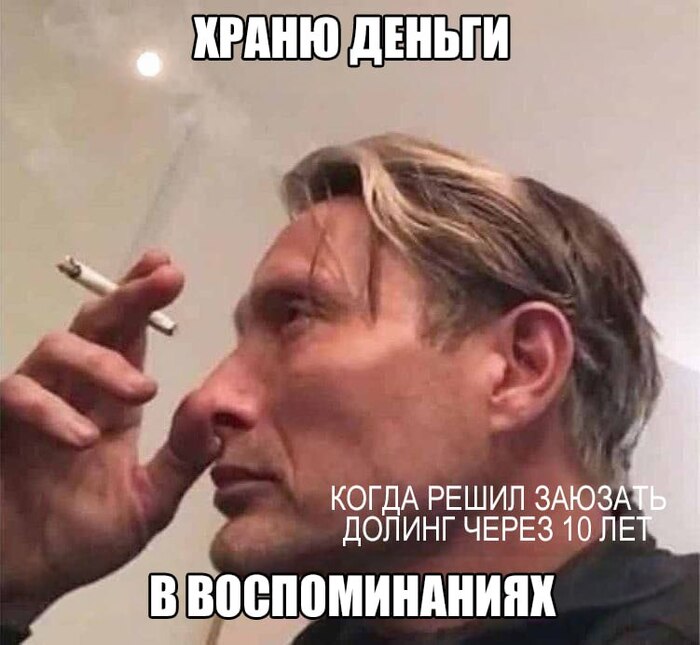 Долинг