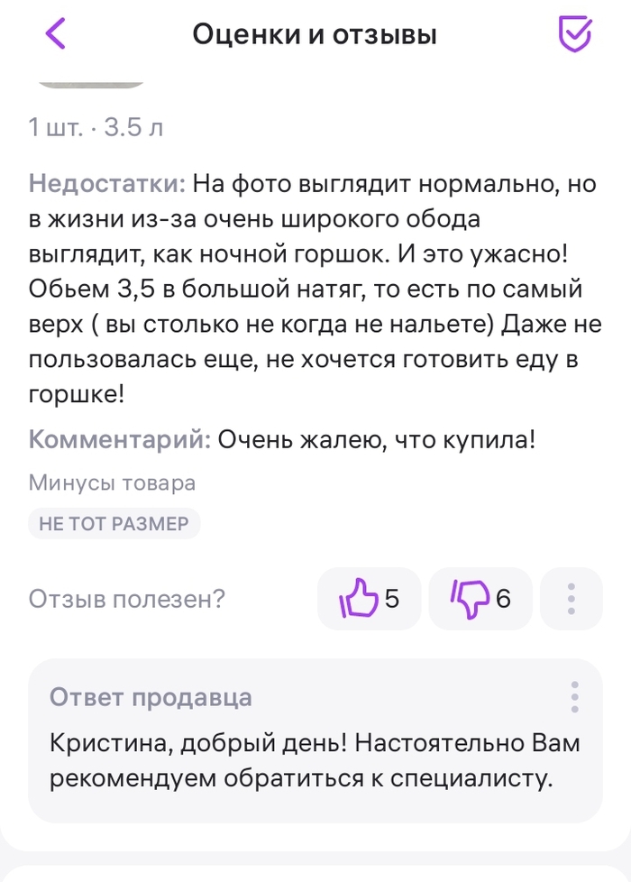 Кастрюля настоящего пикабушника