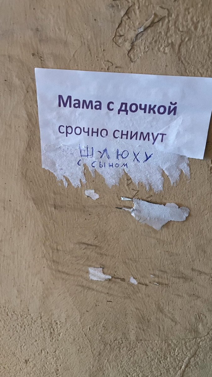 Срочно