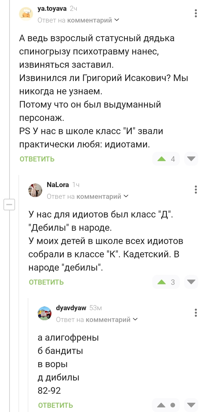 Школа, школа...