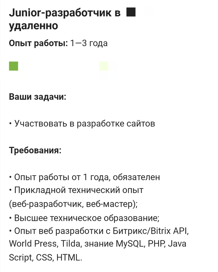 Поиск джуна универсала, балалайку выдадут или свою приносить?