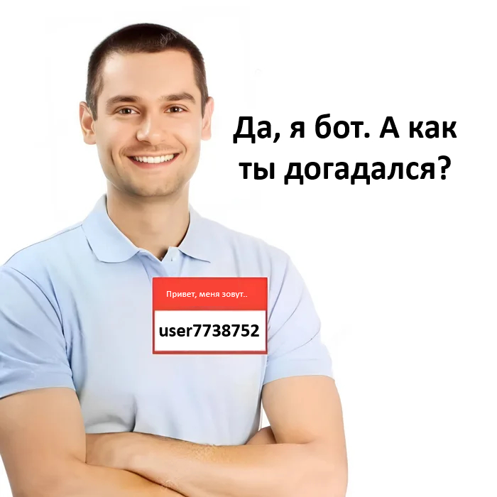 Догадливый