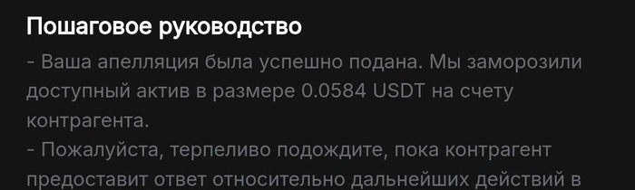 Эти 0,05 USDT никого не спасут.