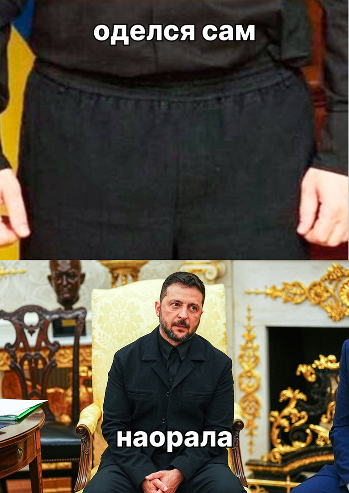 Ответ на пост «На зе-ле-хо-дах... И в тренировочных штанах»