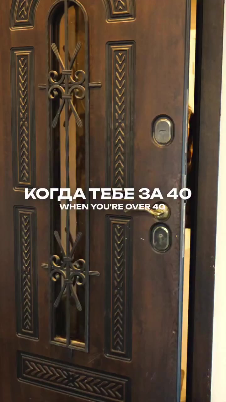 Когда тебе за 40 - Контент нейросетей, Юмор, Мужчины и женщины, 40+, Отношения, Tiktok, Видео, Вертикальное видео, Короткие видео