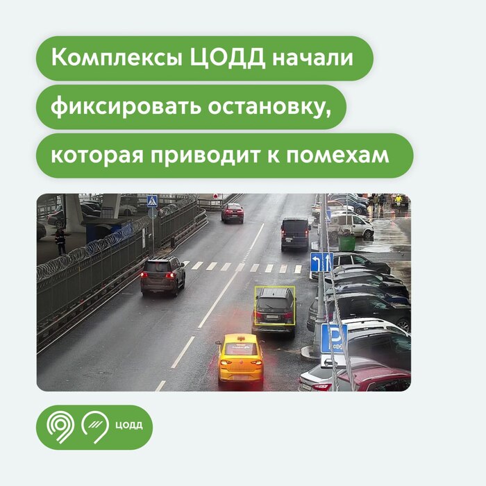 В Москве комплексы стали распознавать еще 1 вид нарушений ПДД