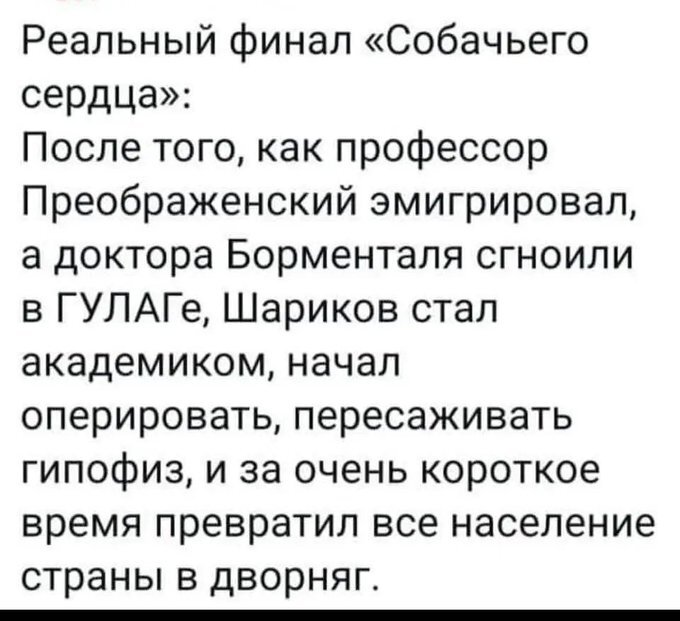 Реальный финал