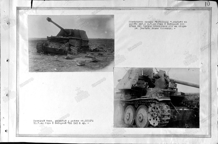 Что стало с "Фердинандом" после попадания 100 килограммового снаряда гаубицы Б-4