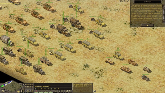 Дневники GZM 1945, часть 54, миссия "Сражение у Эль-Газалы"