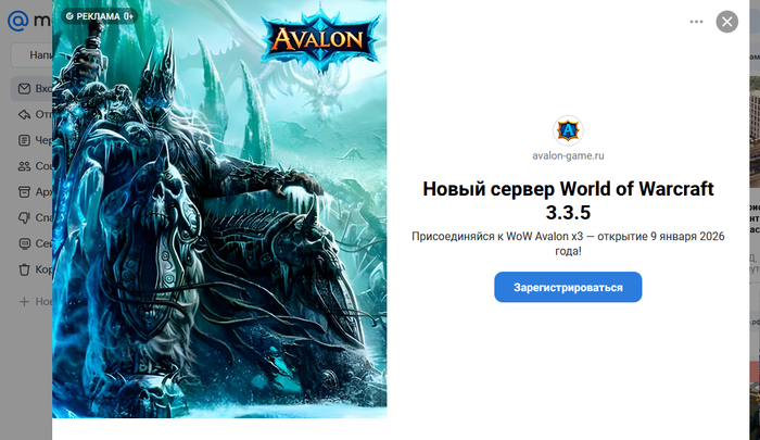 Майл ру фигли ру - реклама