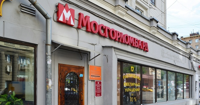 Павильон Мосгорломбарда. Источник фото: Яндекс.Картинки