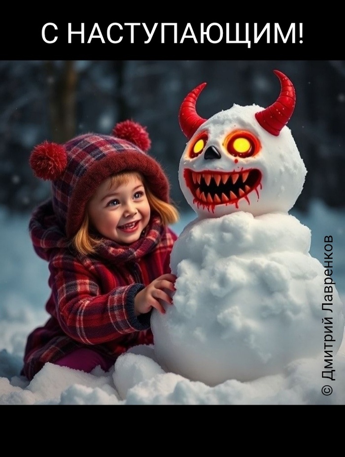 Открытка от автора «С наступающим»