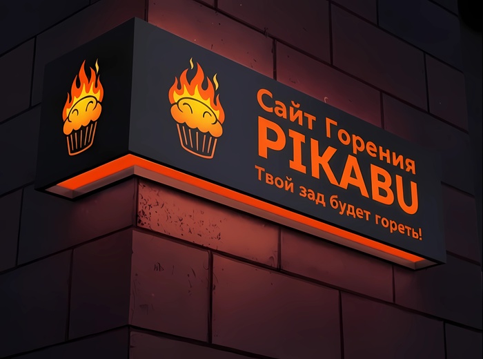 Ответ на пост «Загарный Брендинг на грани»