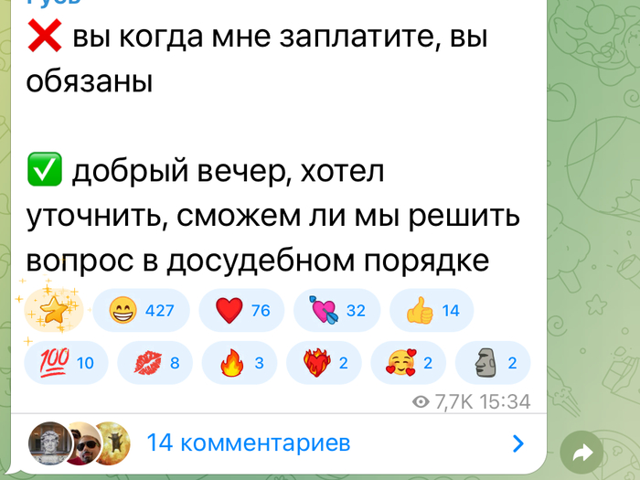 Позитивная формулировка
