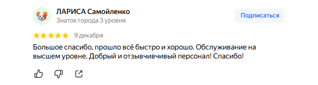 Положительный отзыв об Aifory Pro