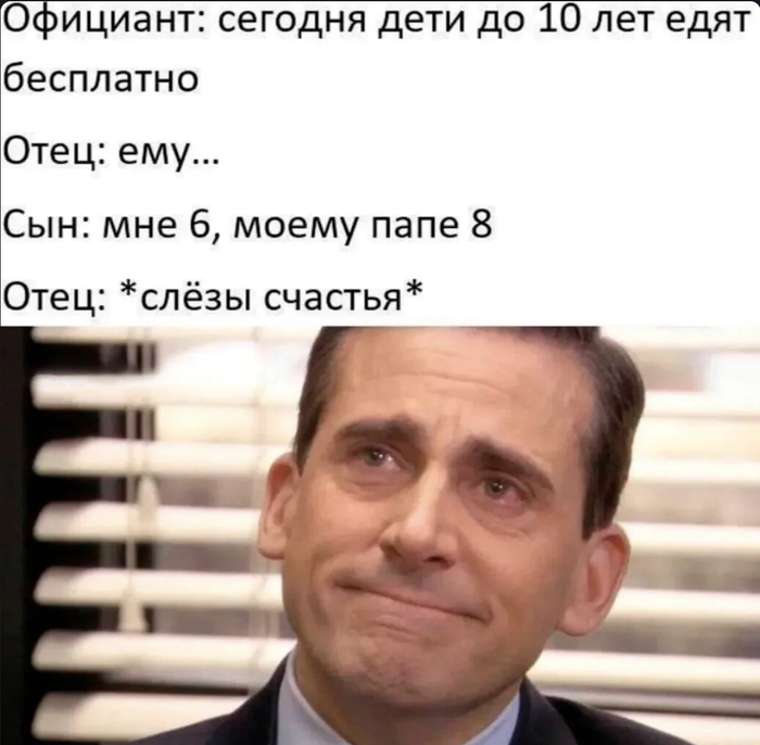 Отец и сын