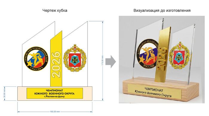 чертеж и визуализация