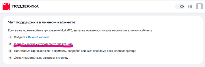 Кликаем по ссылке над подчёркнутым текстом, переходим на скрин два