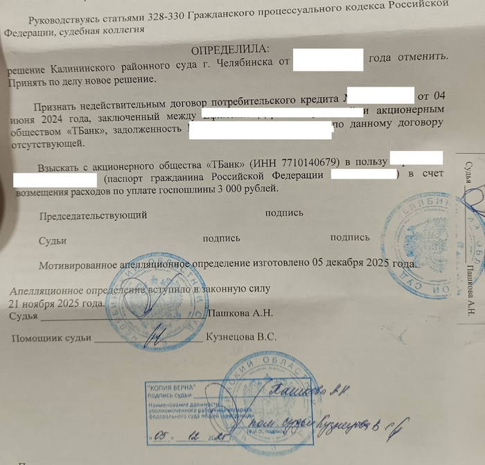 Продолжение поста «Юридические истории #721: Неугомонные»