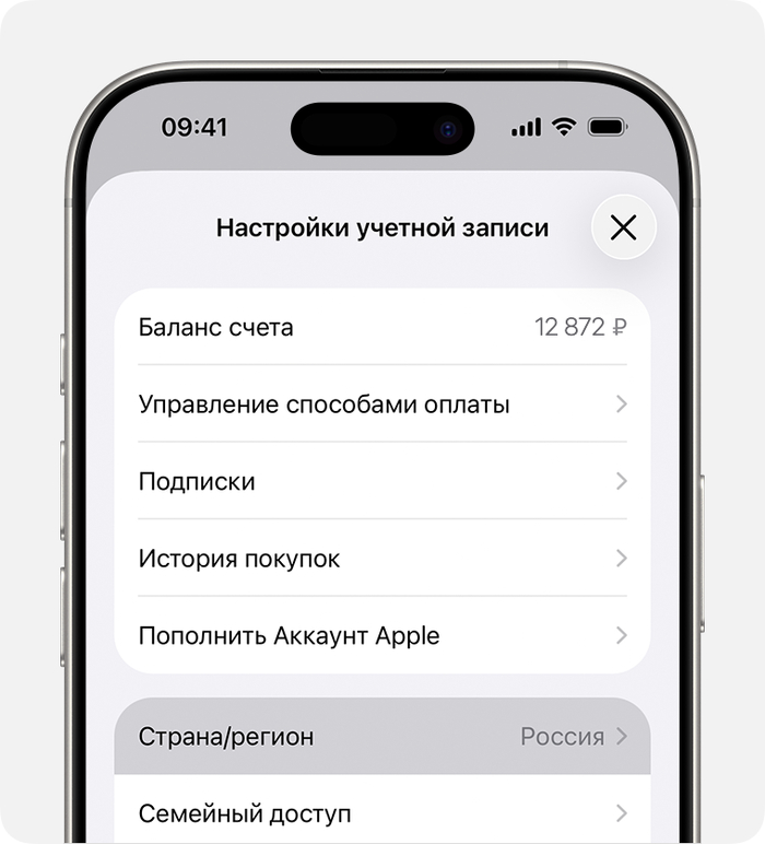регион Apple ID