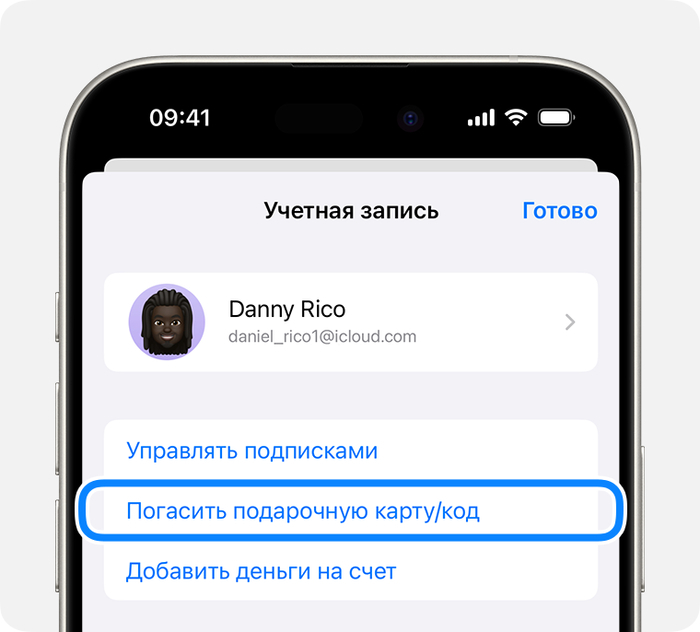 подарочная карта Apple