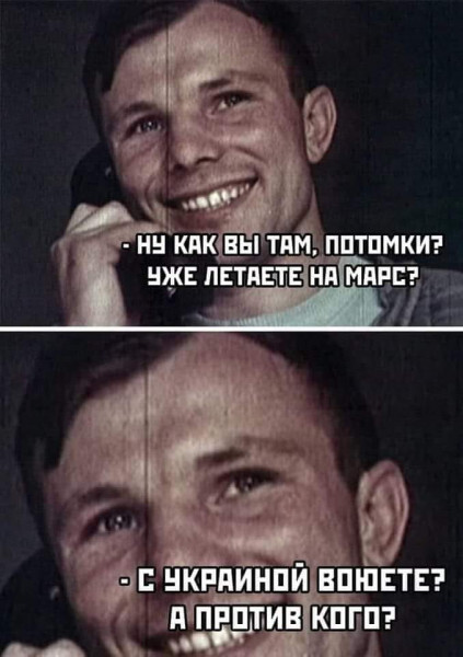 Ну как вы там, потомки?