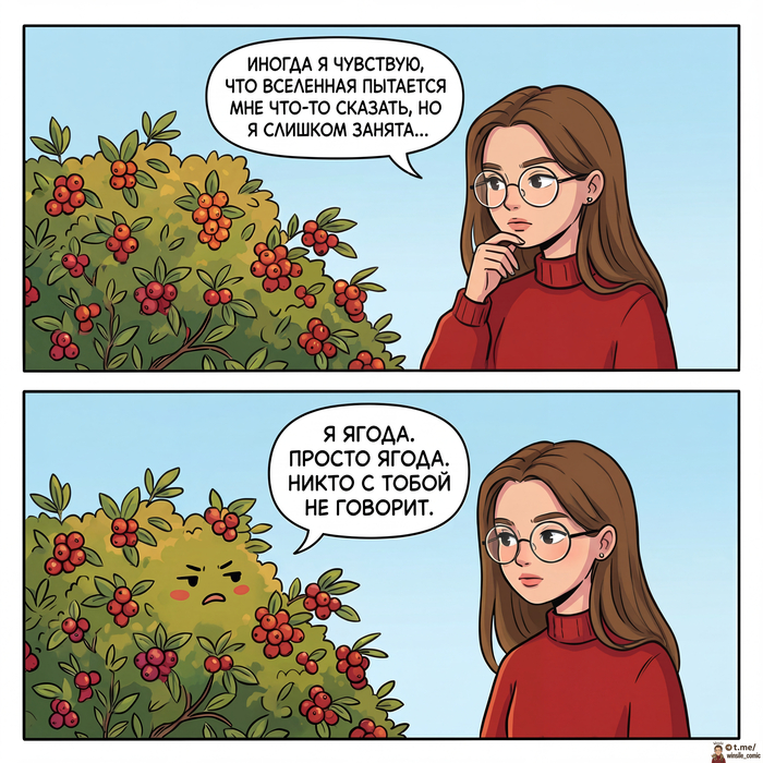 Совершенно обычная ягода