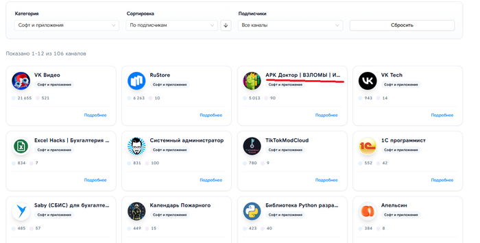 Ну а тут открыто предлагают взломы заказать.