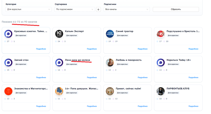 90 каналов с порнушкой в том или ином виде) ну конечно стране порнушка важнее маленьких сообществ по просвящению.