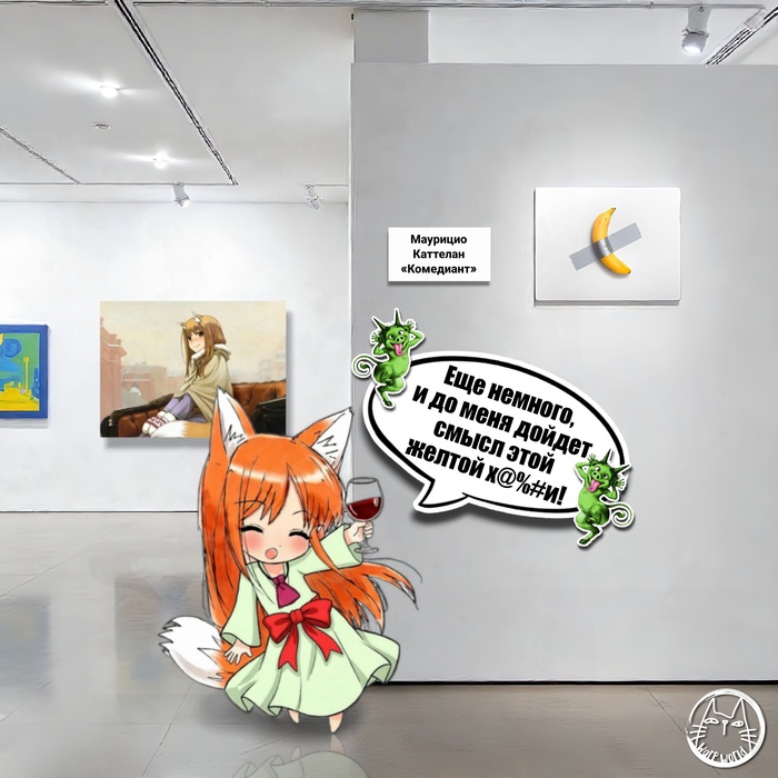 Использовано «творение» итальянского художника Маурицио Каттелана «Комедиант» (Comedian, 2019)