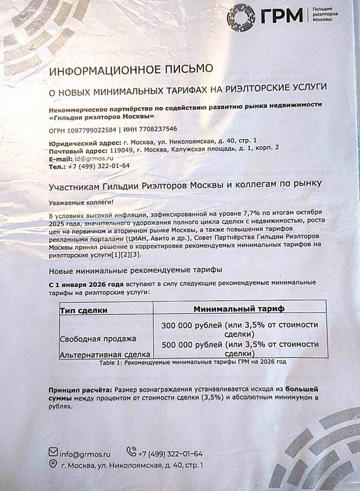 Риэлторы зловещей долины!