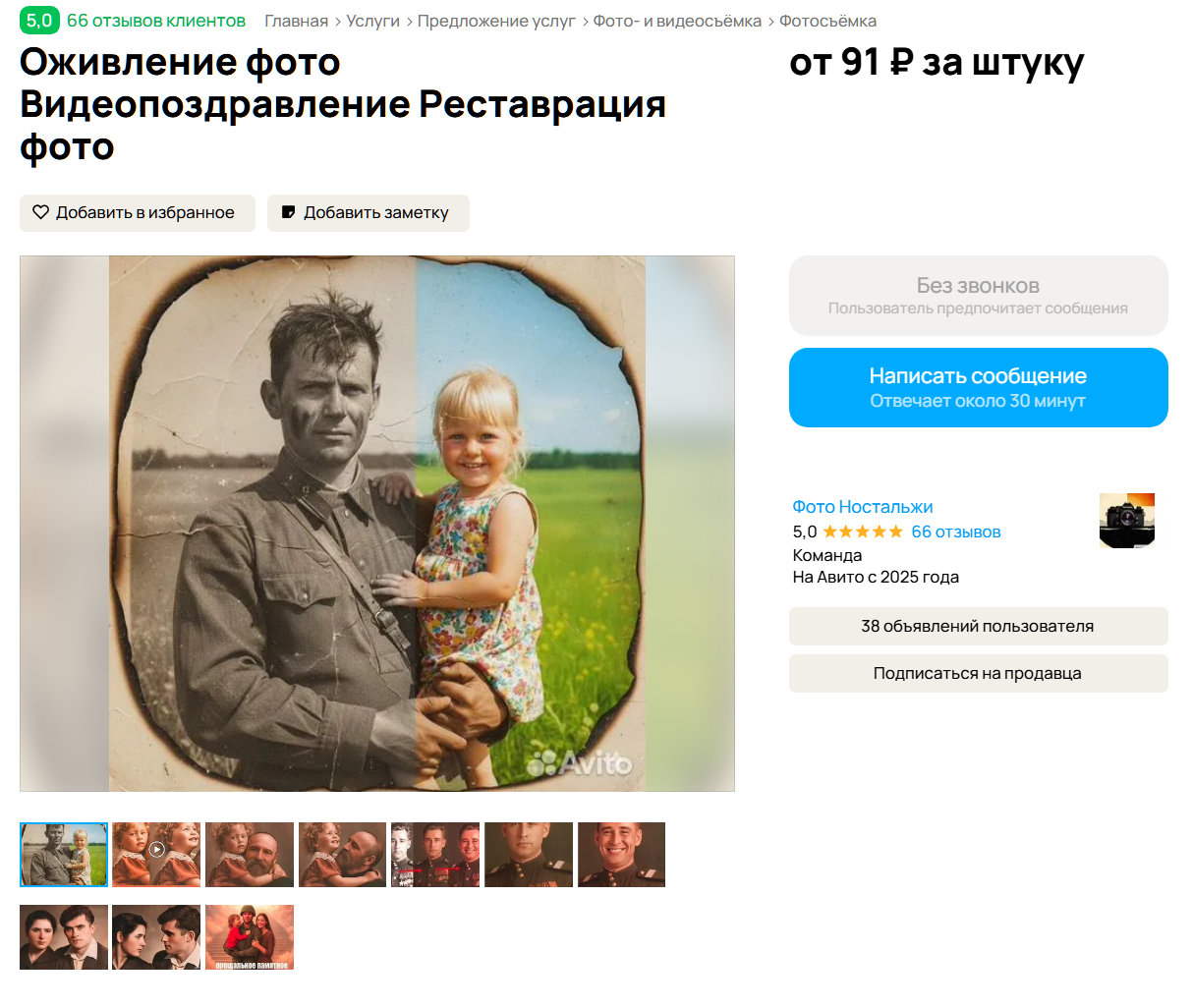 How I started making money on Hailuo AI through Avito and now consistently earn 90,000 rubles a month - My, Earnings, Artificial Intelligence, Luma Ai, Hailuo Ai, Video Generation, Avito, Video, Soundless, Short videos, Longpost