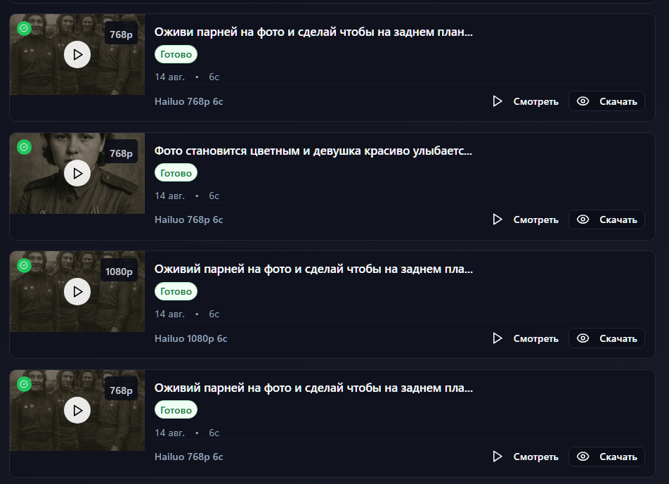 How I started making money on Hailuo AI through Avito and now consistently earn 90,000 rubles a month - My, Earnings, Artificial Intelligence, Luma Ai, Hailuo Ai, Video Generation, Avito, Video, Soundless, Short videos, Longpost