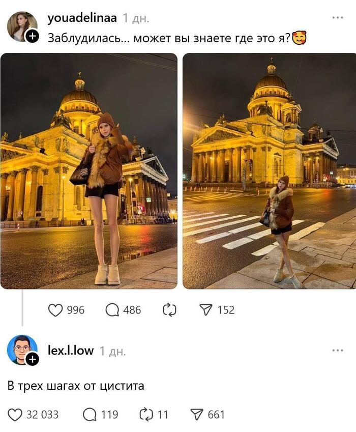 Заблудись она...