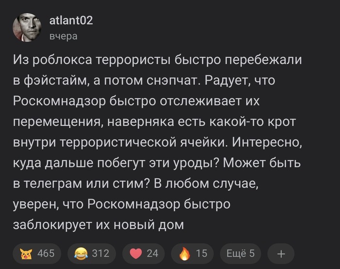 Роскомнадзор, спасибо за спокойный сон