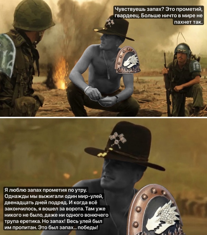 Я люблю запах прометия поутру