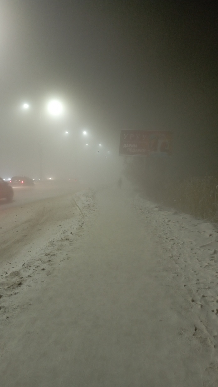 Якутск, суббота, время 17:00, иду домой