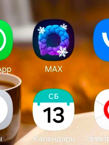 Пару слов о MAX