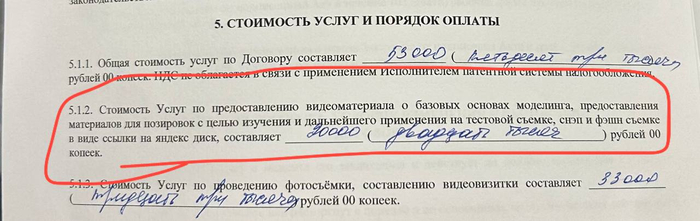 Пункт договора