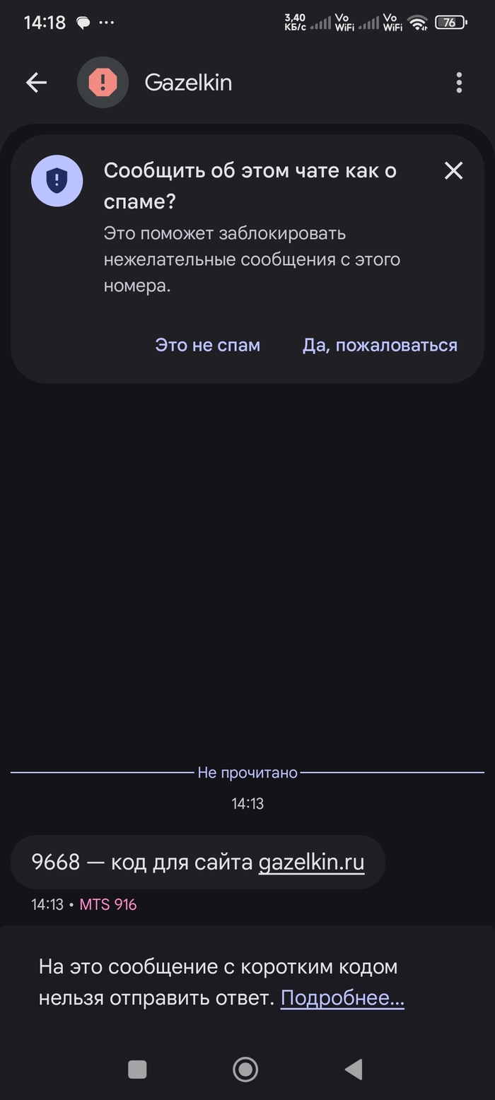 Новый вид мошенничества!!!