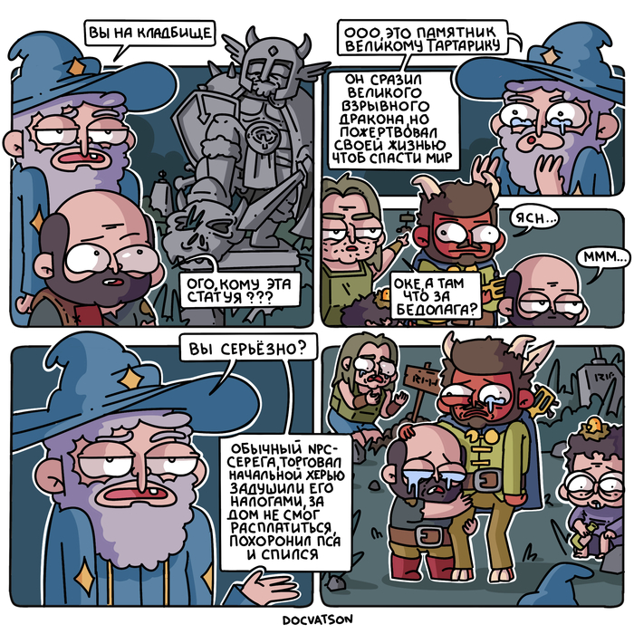 Подземелья и придурки (не изданное ранее)